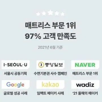 50만원대 매트리스 80퍼 할인판매