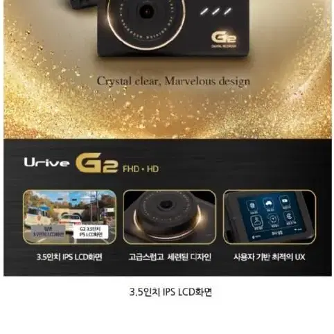 유라이브 G2 블랙박스 (GPS, 32GB메모리)