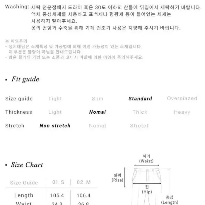 LOEUVRE 루에브르 데님팬츠