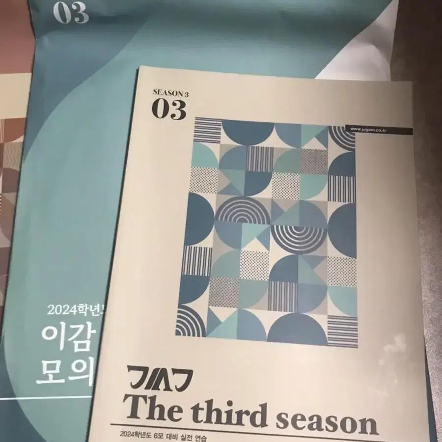 이감 국어 모의고사 + 간쓸개 The third season