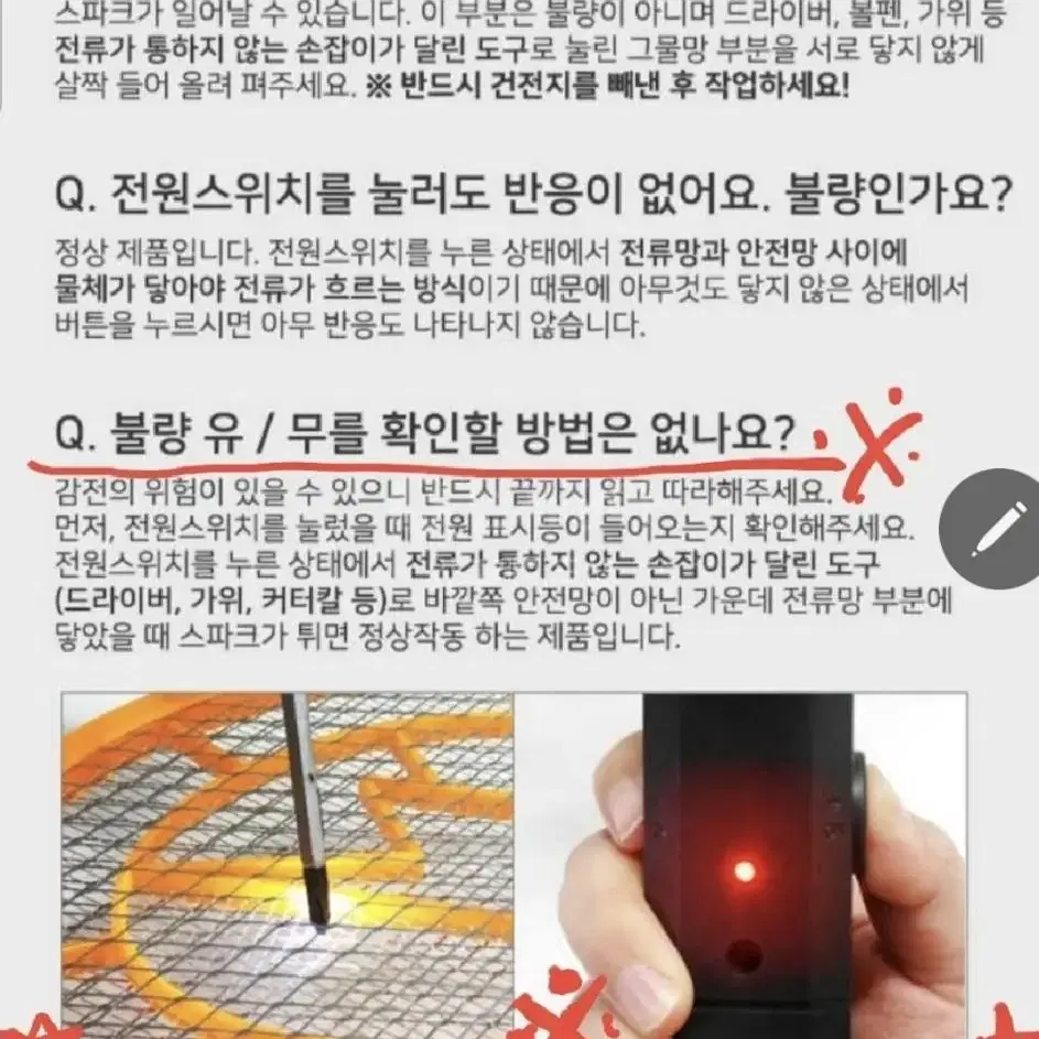 새제품2+2=4개 모기채 파리채 날파리 초파리 전기모기채 전기파리채