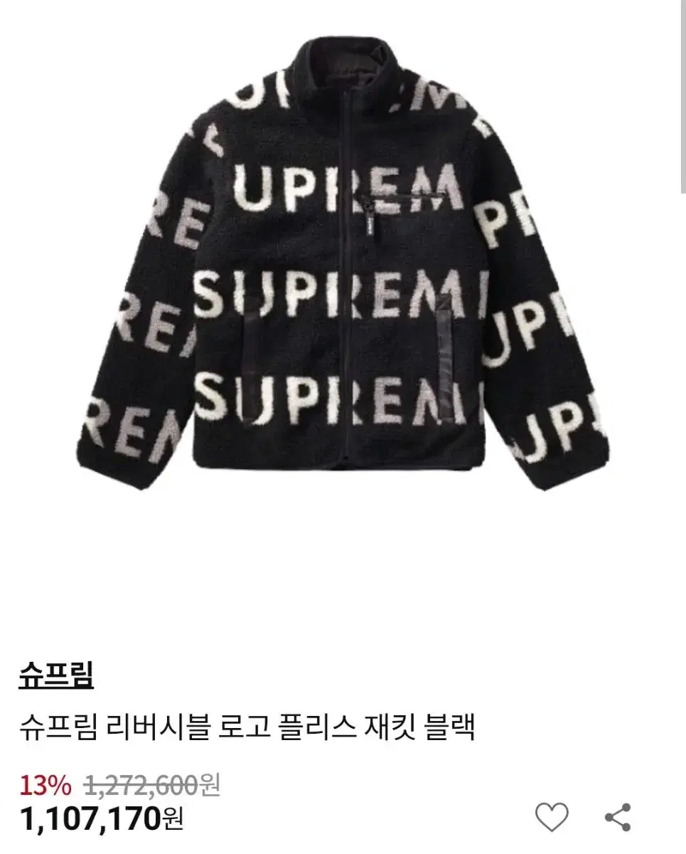 Supreme Reversible Logo Hoodie Black L