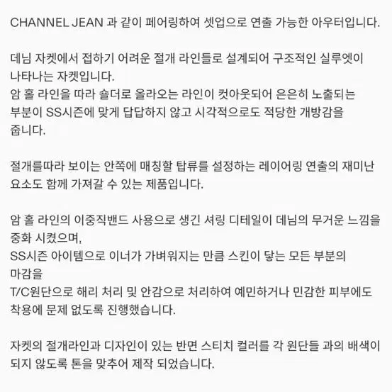 에핑글러 에크루 크롭자켓 새상품