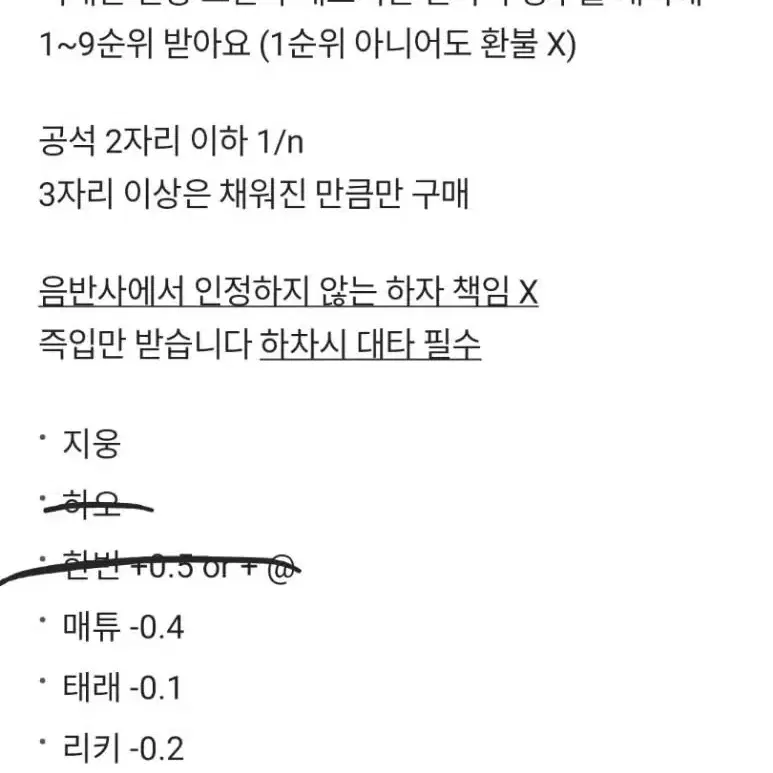 제베원 점프업 럭드 일괄 분철 (개별 가능) 반창고 행운 독점