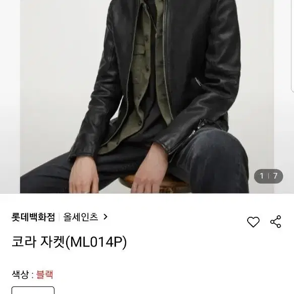 올세인츠 코라 xl 110 염소 가죽 레더 자켓