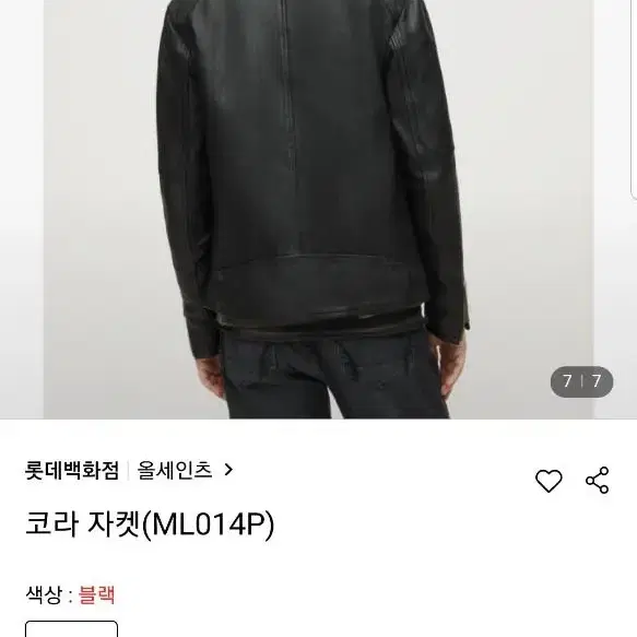 올세인츠 코라 xl 110 염소 가죽 레더 자켓