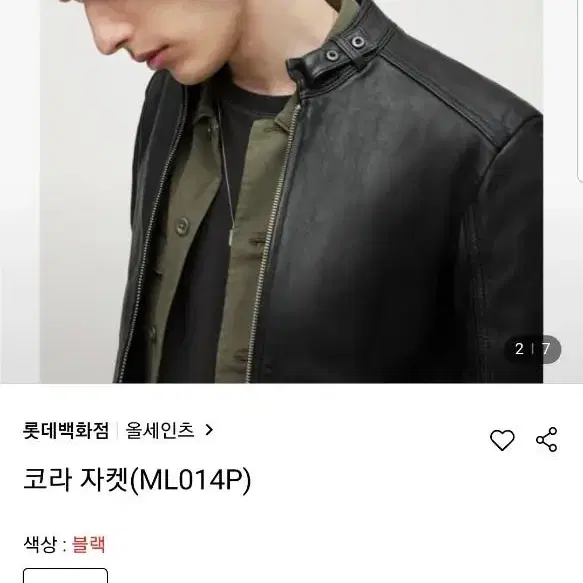 69->48 올세인츠 코라 xl 110 염소 가죽 레더 자켓