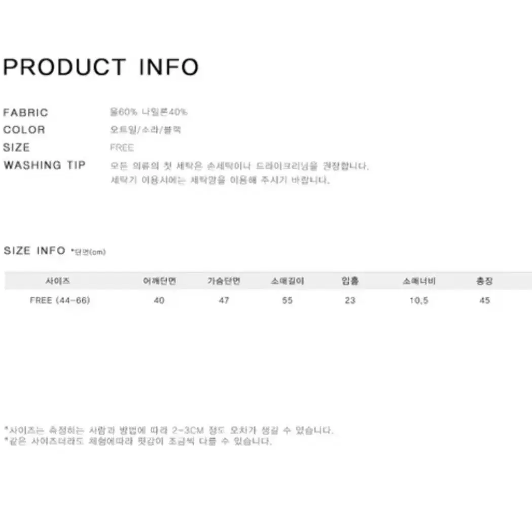 에이블리 베베체 울 크롭 니트 가디건 블랙 지그재그