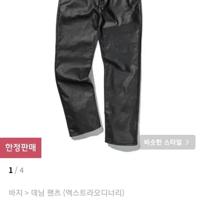 [XL] 엑스트라오디너리 코팅진 블랙