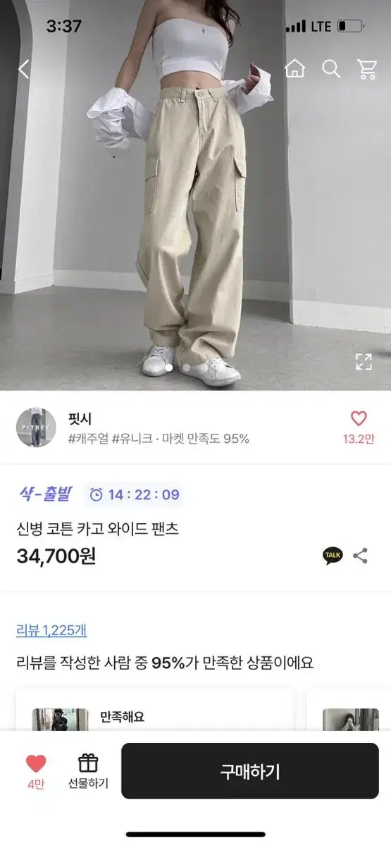 에이블리 핏시 카고팬츠