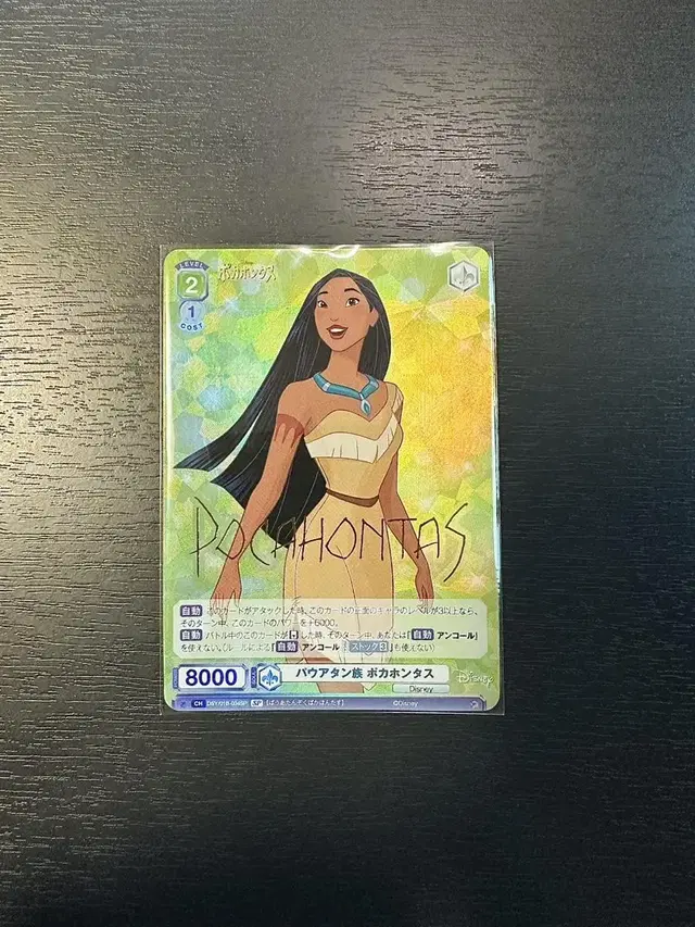 바이스 슈발츠 브라우 디즈니 포카혼타스 Pocahontas SP카드