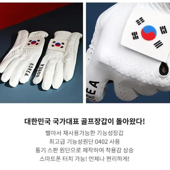 세탁가능 신소재/골프장갑계 국가대표/남여모든사이즈가능