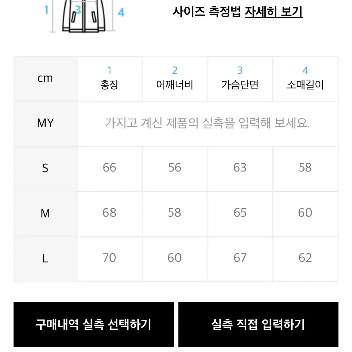 톤즈 패딩 m