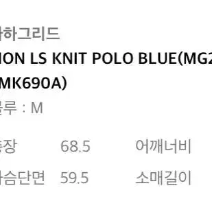 LION LS KNIT POLO BLUE(MG2DSMK690A)