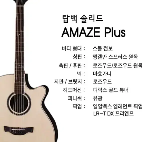 크래프터 기타 AMAZE PLUS  연습용#전국택배#