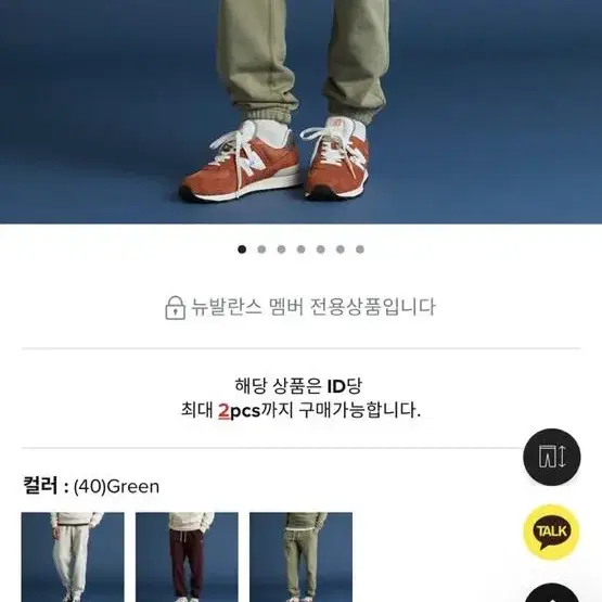 뉴발란스MADE in USA 스웻팬츠,후드티