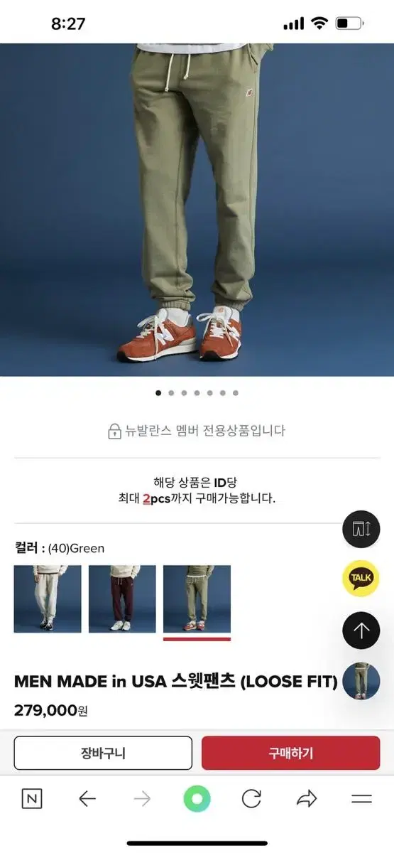 뉴발란스MADE in USA 스웻팬츠,후드티