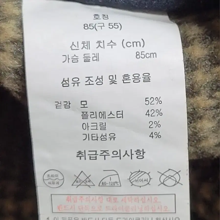 55~66) 지오송지오 핸드메이드 그린체크코트