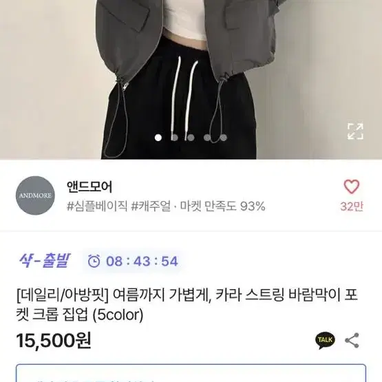 에이블리 카라 스트링 바람막이