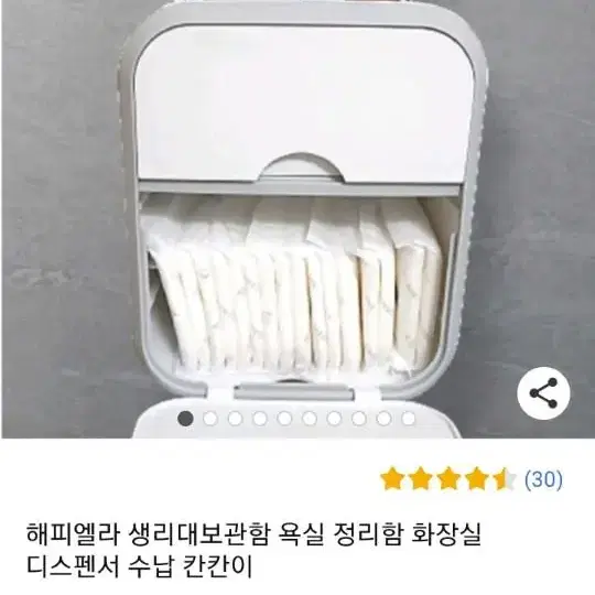 화장실 여성용품 보관함 (생리대수납)