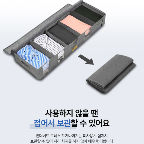 [무료배송]침대 밑 언더베드 옷 정리함 수납함 보관함 리빙박스 행거 정리