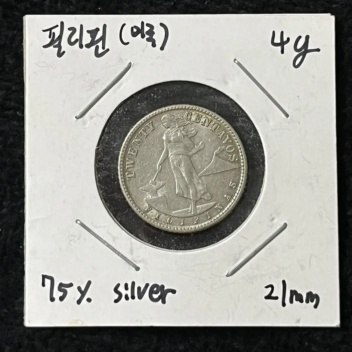 1944 필리핀 은화