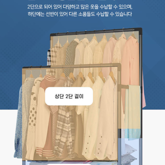 [무료배송]고정식 2단 행거 드레스룸 철제 수납 튼튼한 조립식 스탠드