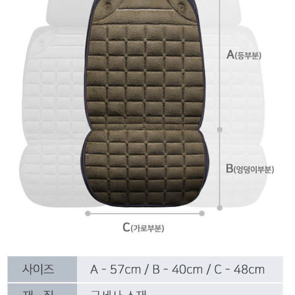 [무료배송]겨울 자동차 시트 차량용 방석 카시트 극세사 보온 웜시트 매트