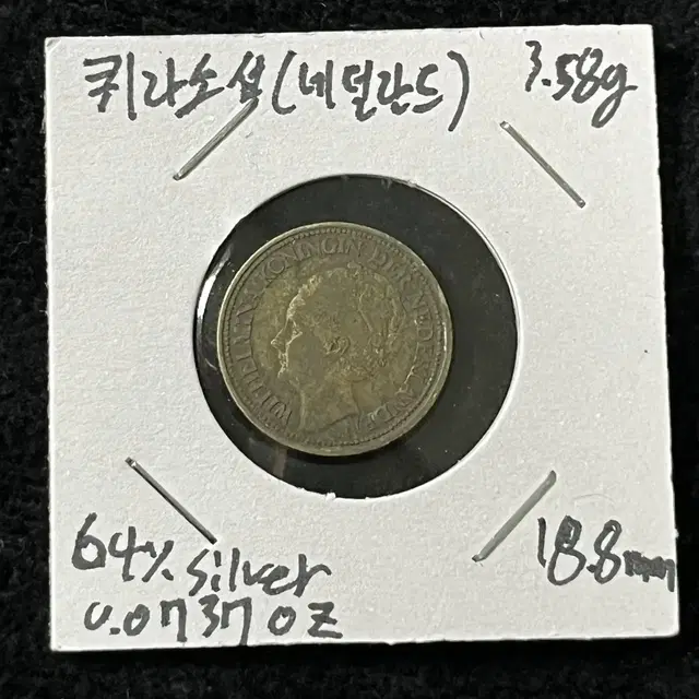 1947 퀴라소섬(네덜란드) 은화