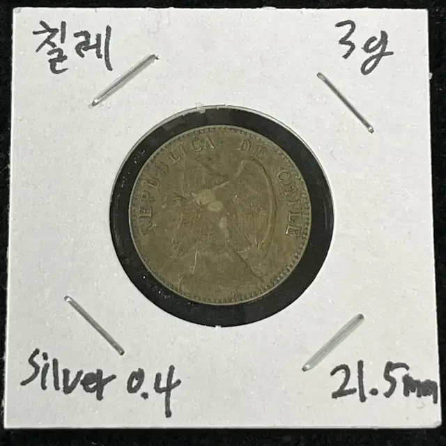 1920 칠레 은화