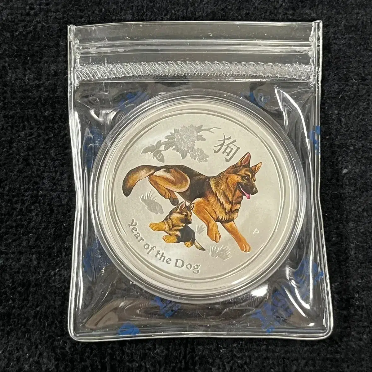 2018 Australia 1 oz Silver Lunar Dog 은화