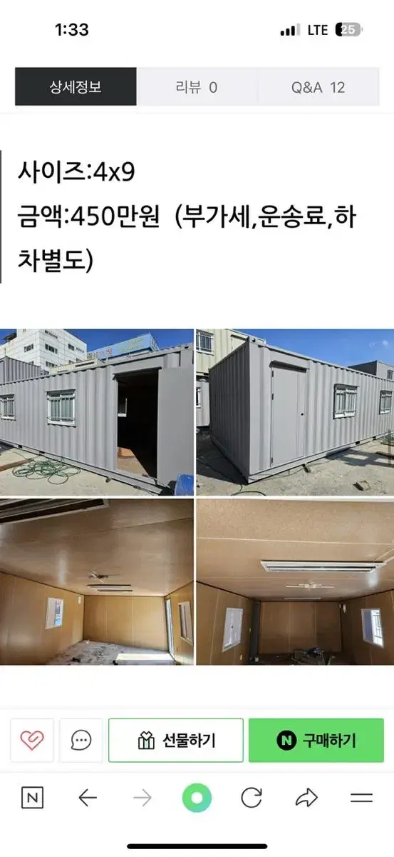 4x9 , 4x10 중고 컨테이너 싸게 팝니다