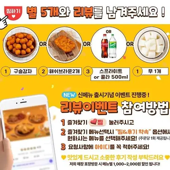 배민 리뷰이벤트 배너 포스터 현수막 명함 디자인