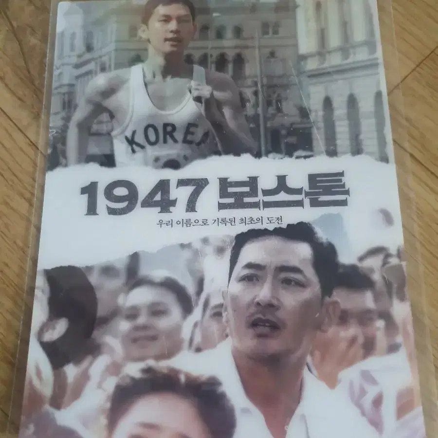 1947보스톤 특전