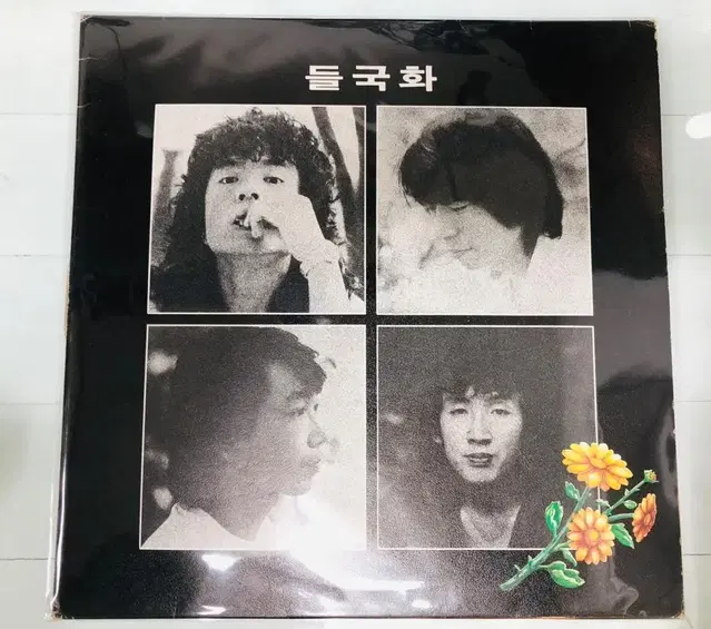 들국화 1집 LP- 초반