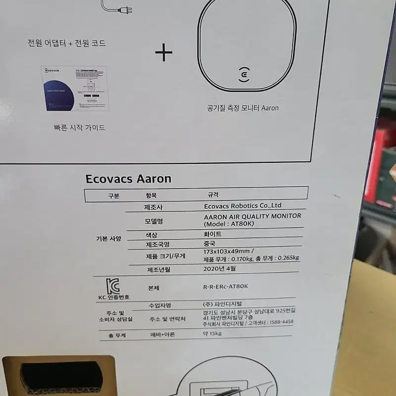 단순개봉)에코백스 로봇 공기청정기 공기질모터 포함 에코백스 애트모봇 애바