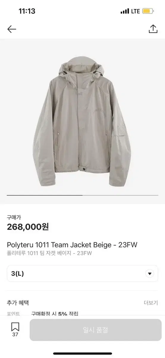 (3) Polythene 1011 Team Jacket Beige