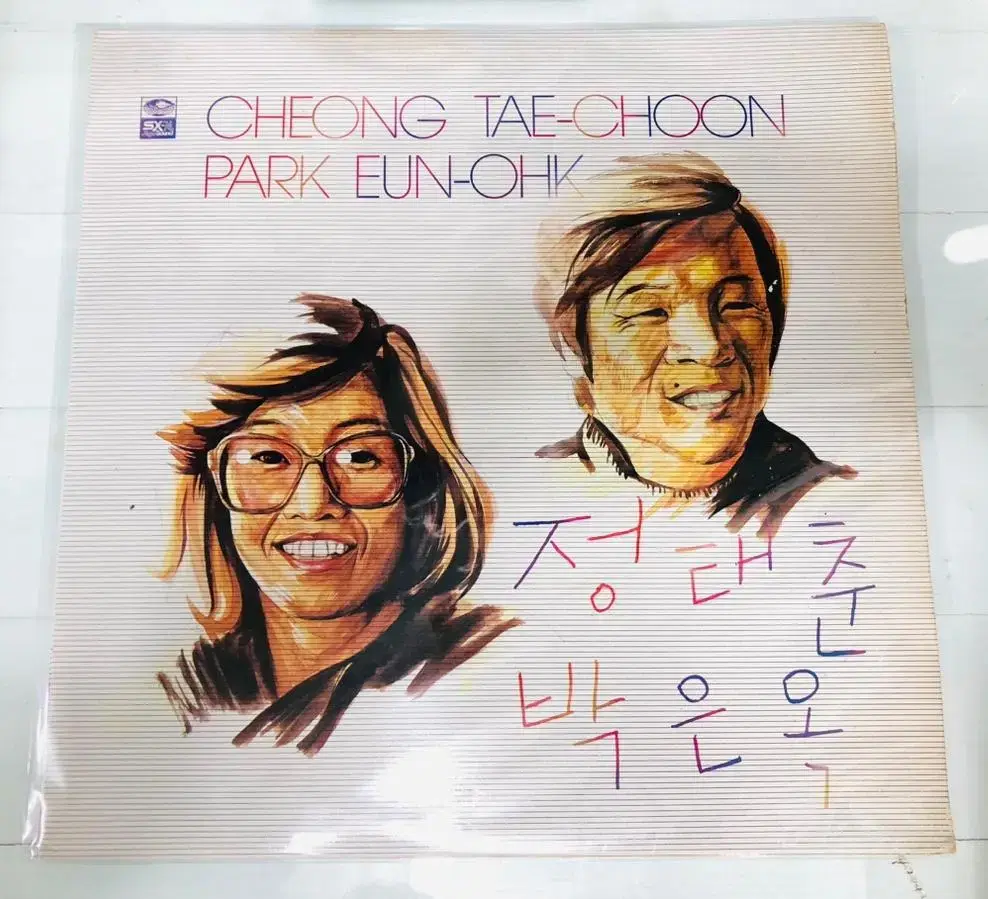 LP/ 84 정태춘 박은옥 1 초반