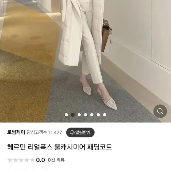 블랑드문 패딩 코트