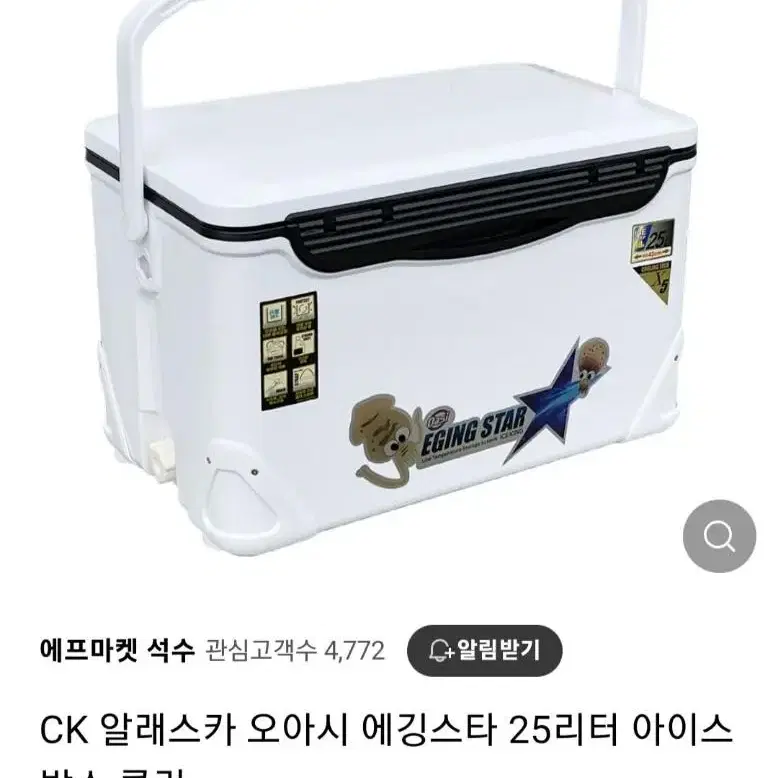 알래스카 아이스박스 25리터 새상품