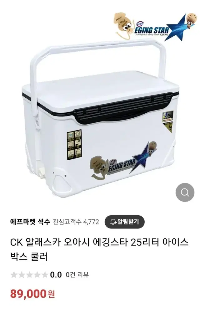 알래스카 아이스박스 25리터 새상품