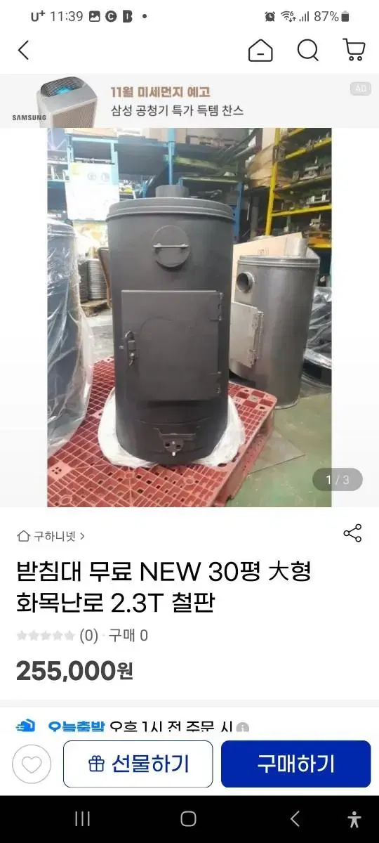 받침무료 무료배송 화목난로 30평 두꺼운철판