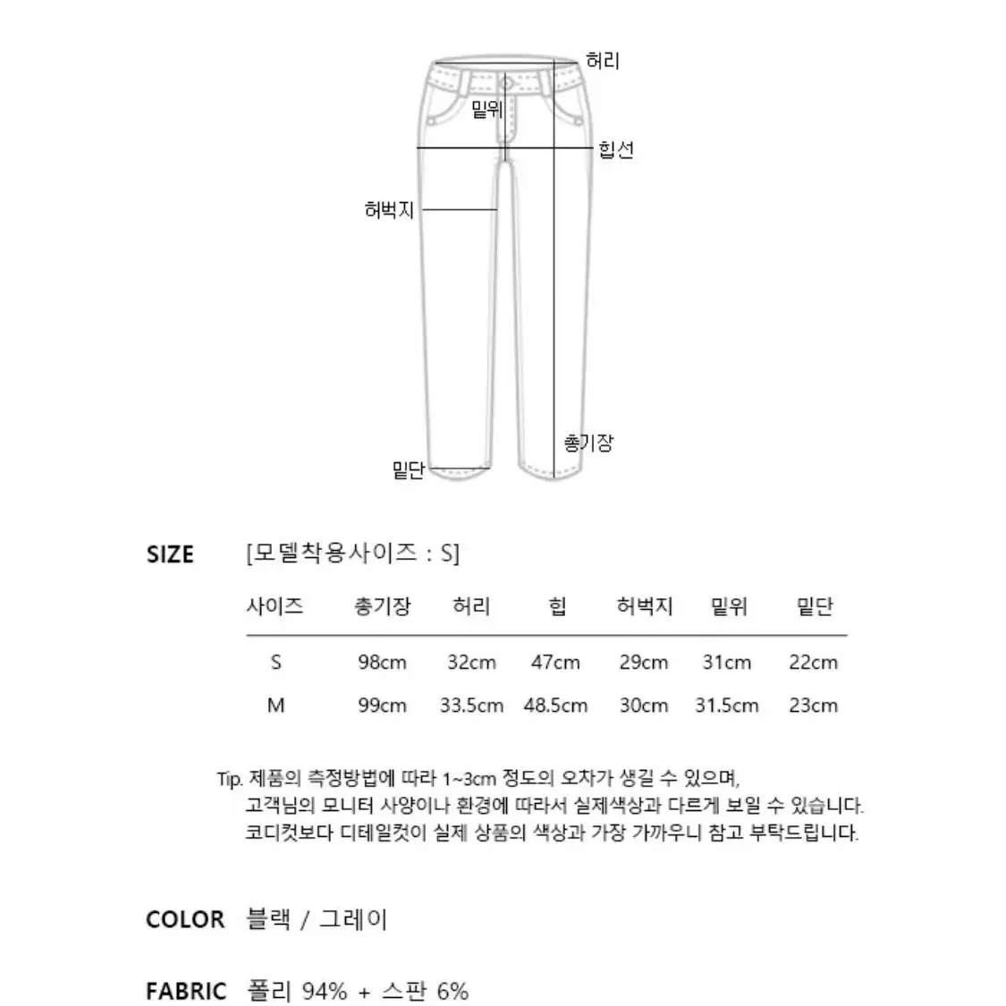 (포장 그대로 새상품) 미니뽕 검정색 블랙 핀턱 와이드 슬랙스 S사이즈