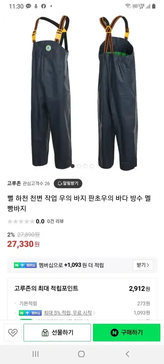 바다 민물 멜빵 방수바지  미사용 새제품