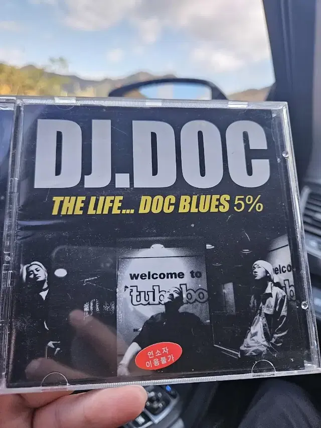 dj doc  5집