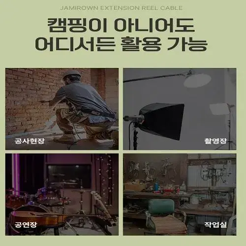 [무료배송] 캠핑 파워 릴선 20M 전기 리드선 작업선 연장선