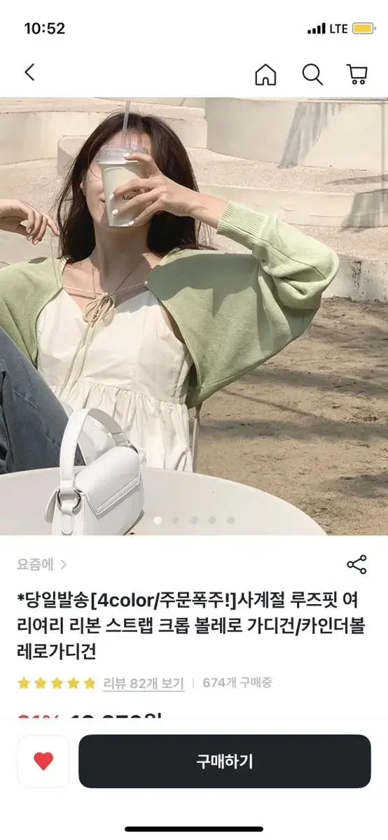 요즘에 사계절 루즈핏 크롭 볼레로