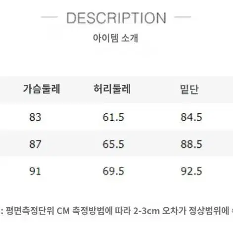 화이트 셔링 미니 스커트