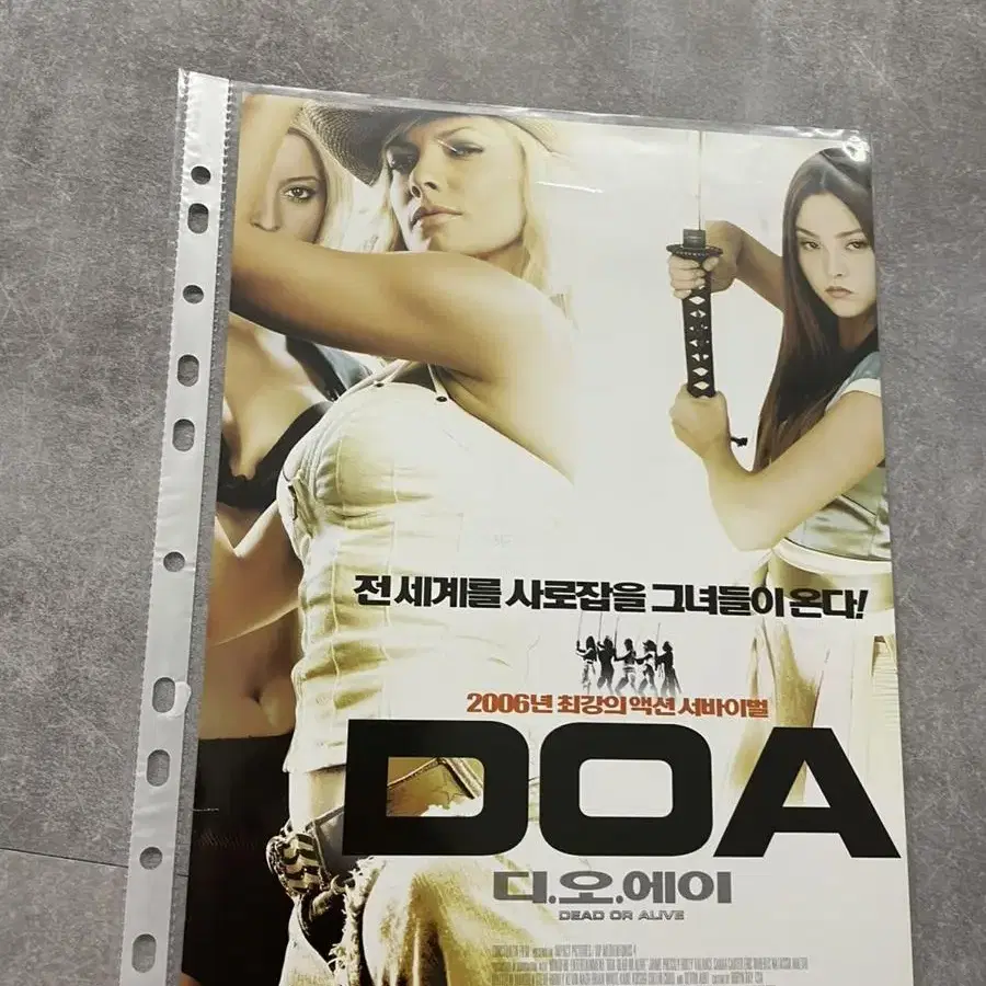 영화전단지 / DOA 2006