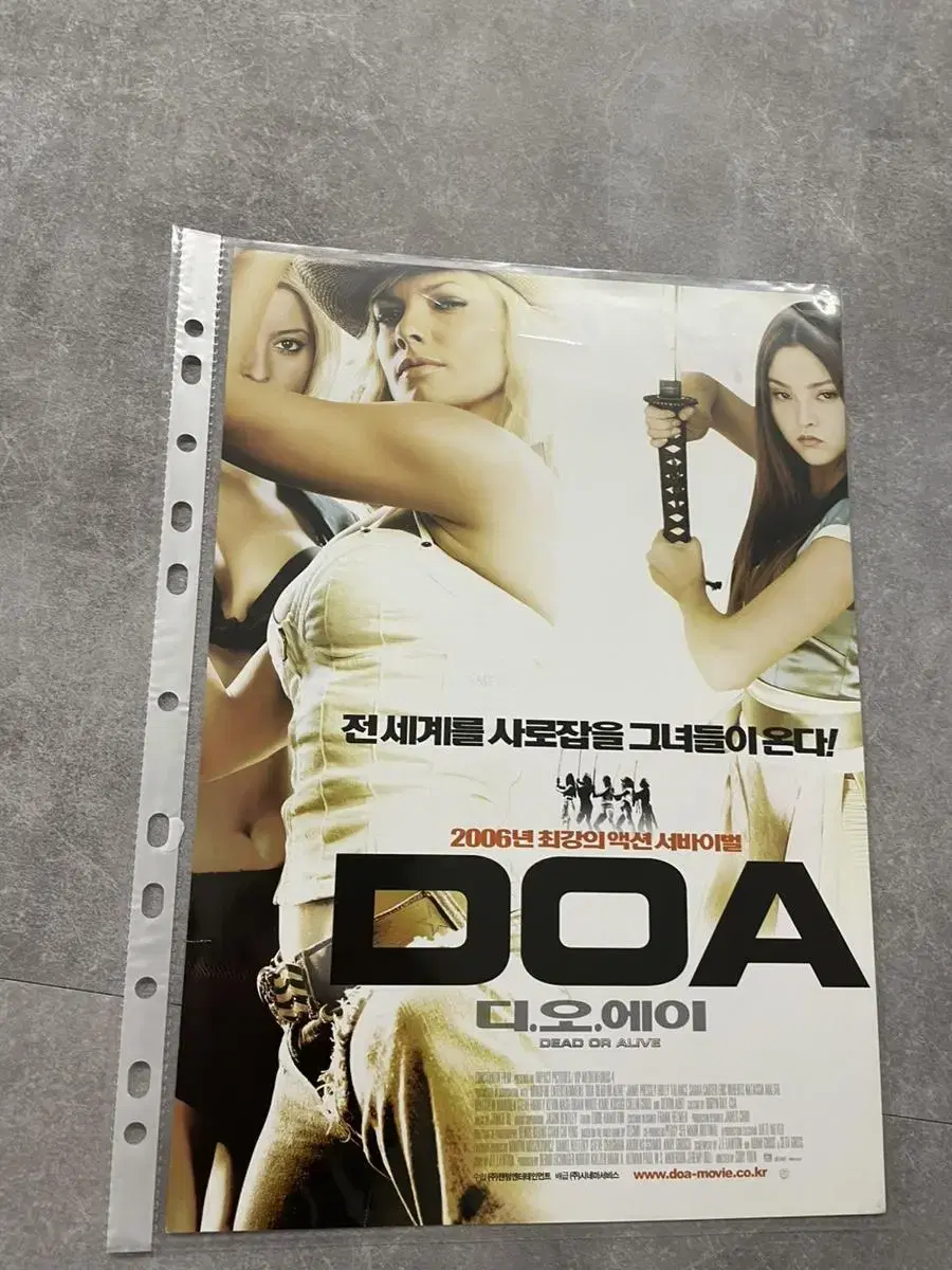 영화전단지 / DOA 2006